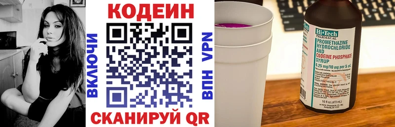продажа наркотиков  Десногорск  Кодеиновый сироп Lean Purple Drank 