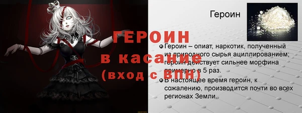 героин Вязьма