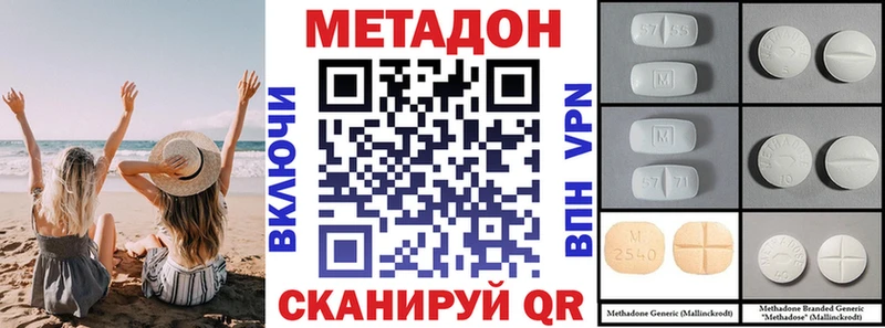 Метадон VHQ  магазин    Десногорск 